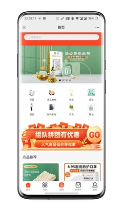 拼团商城系统APP,拼团商城搭建,拼团商城小程序开发