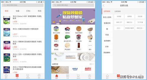 建筑行业开发建材商城app,提高转化率
