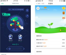 怎样提高活跃度和留存 浅析金融app中用户成长体系