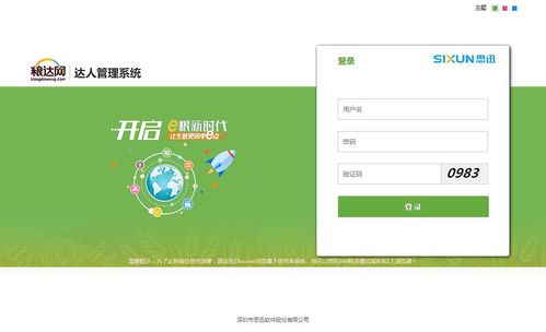 达人系统相关app登录页面设计