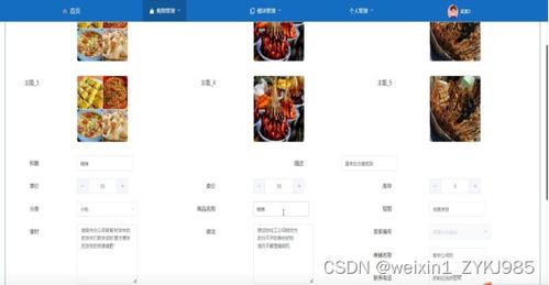 基于android系统的外卖app的设计与实现 计算机毕设源码04871