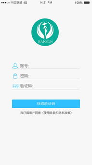 移动商城app