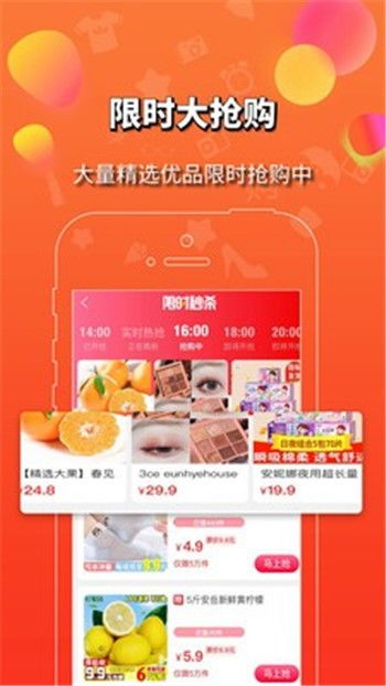 品汇购拼团平台app下载 品汇购拼团手机版下载v1.0.1 it168下载站